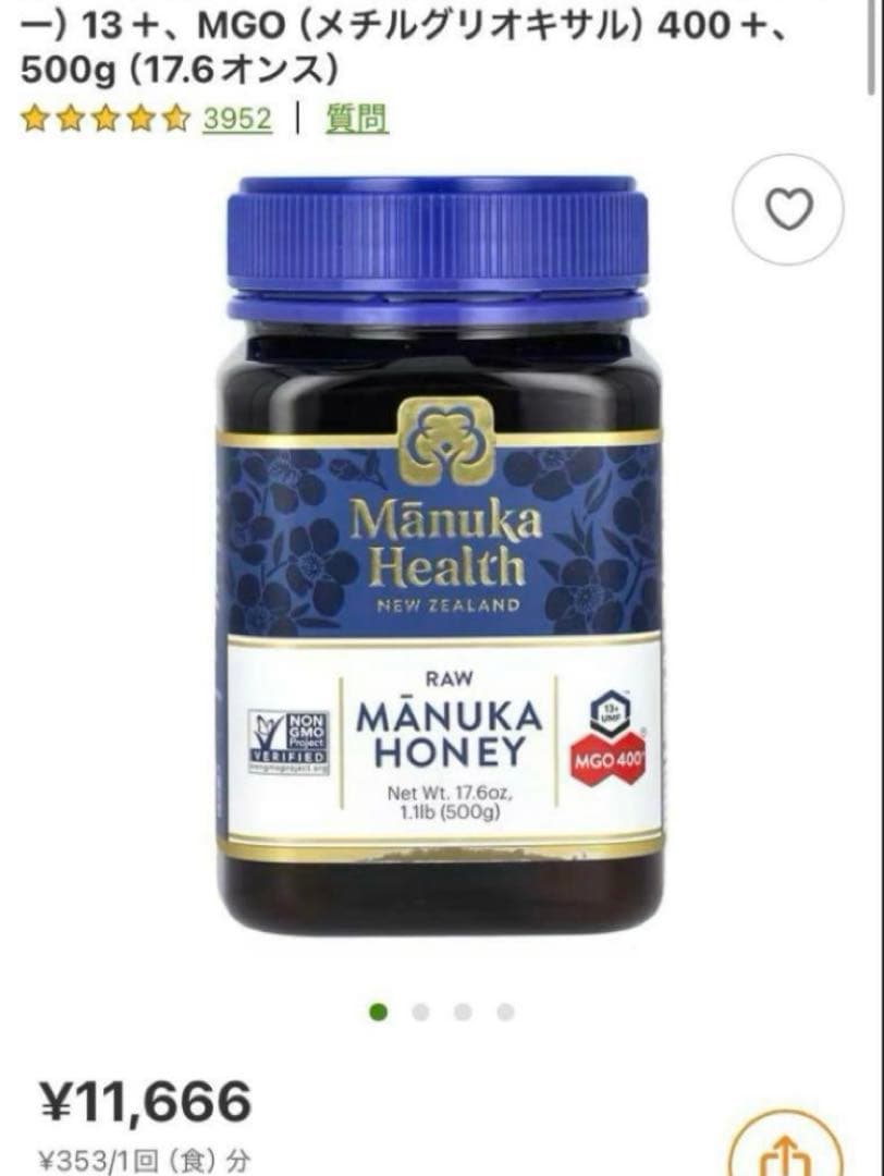 マヌカハニー MGO400+ マヌカヘルス 500g はちみつ 2つセット。