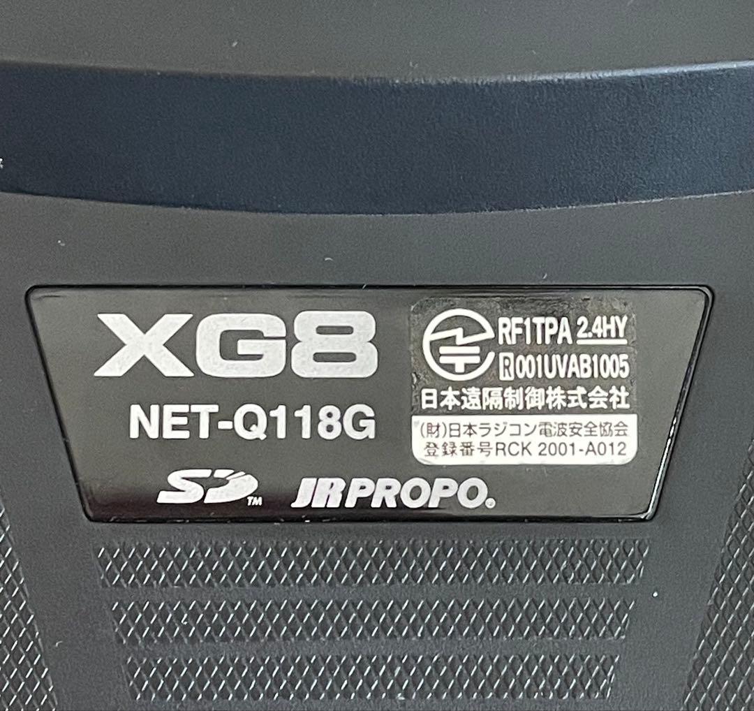 ホビーラジコン JR PROPO XG8