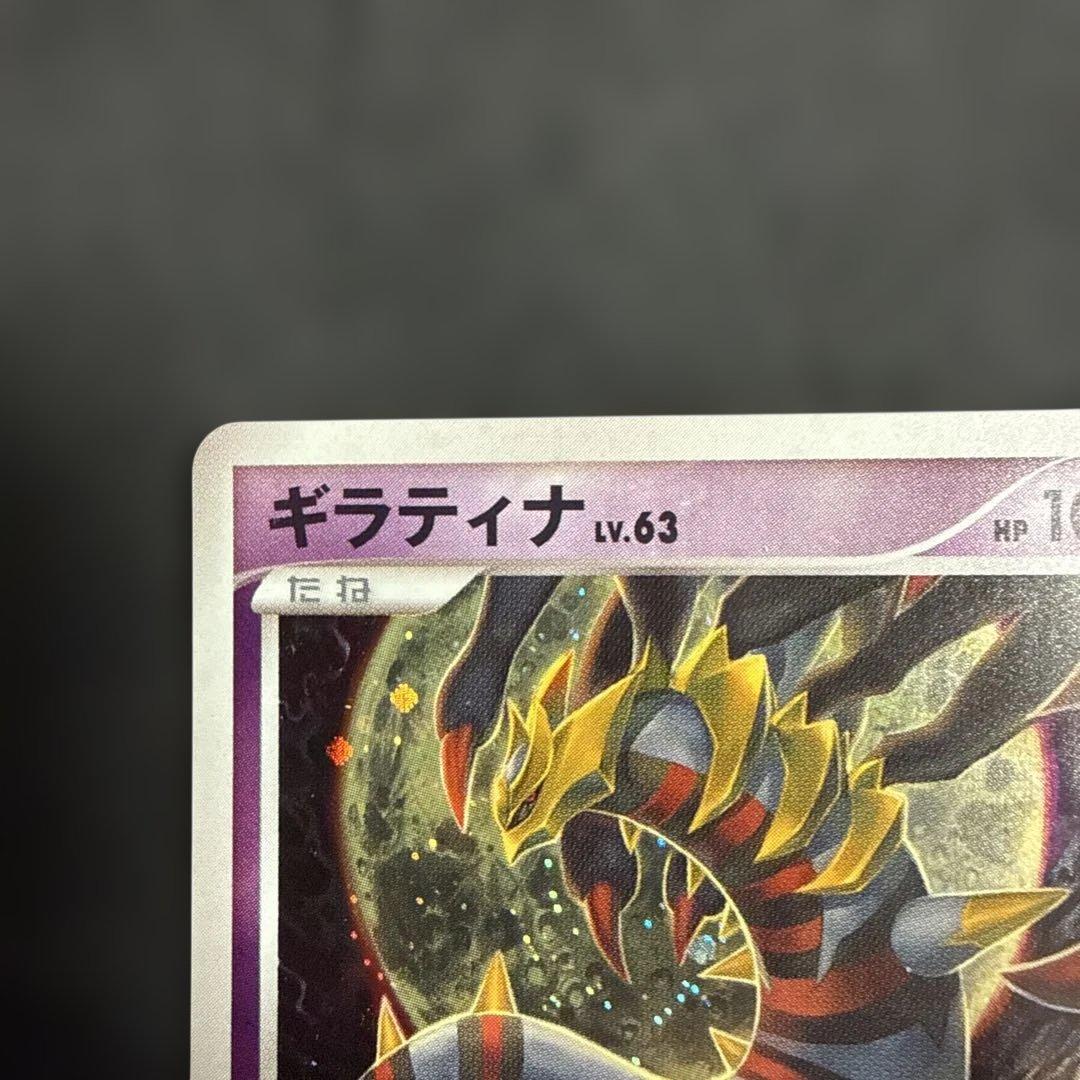 ギラティナ ★ Pt1 ギンガの覇道 051/096