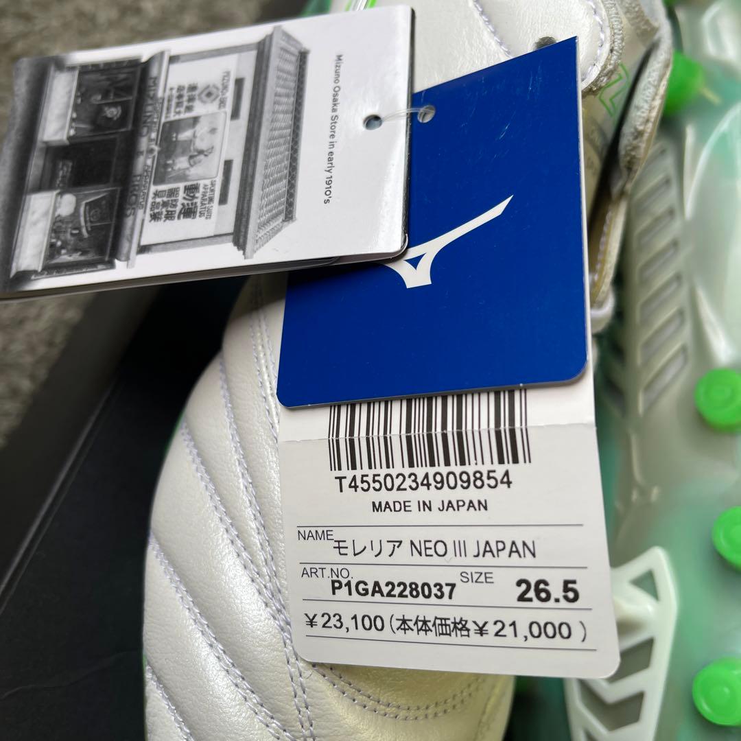 ミズノ サッカー スパイク モレリアネオ3 ジャパン 26.5