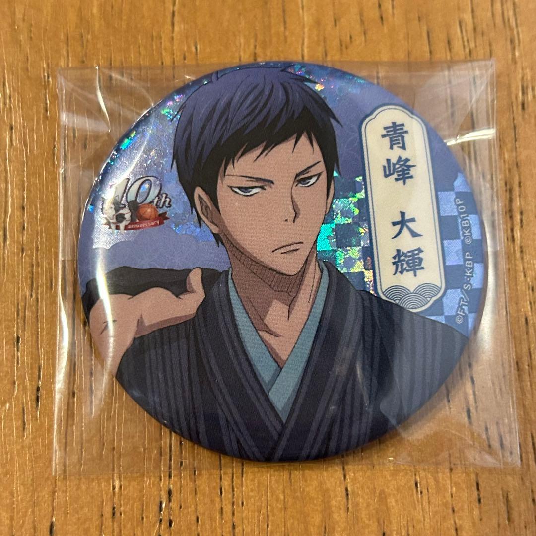 黒子のバスケ 青峰大輝　缶バッジ　ホログラム　京都　10th