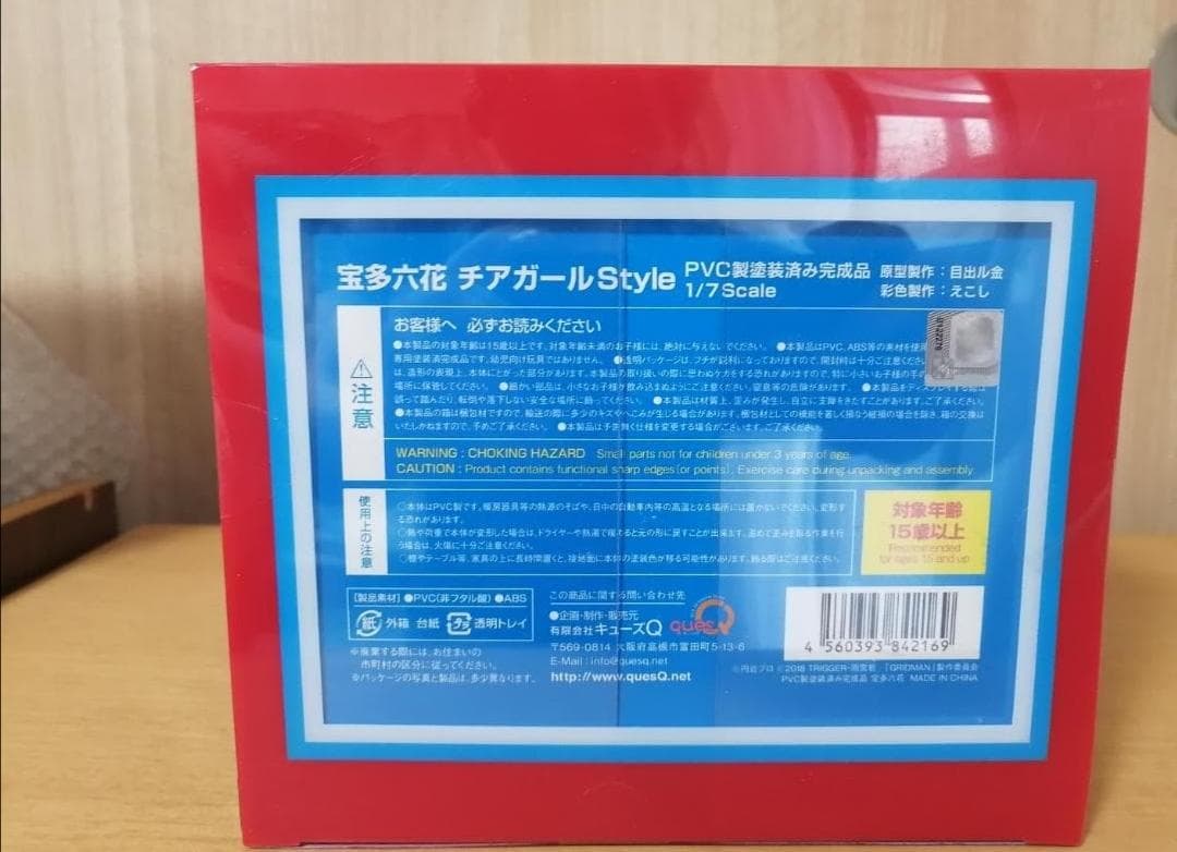 宝多六花　フィギュア　タペストリー