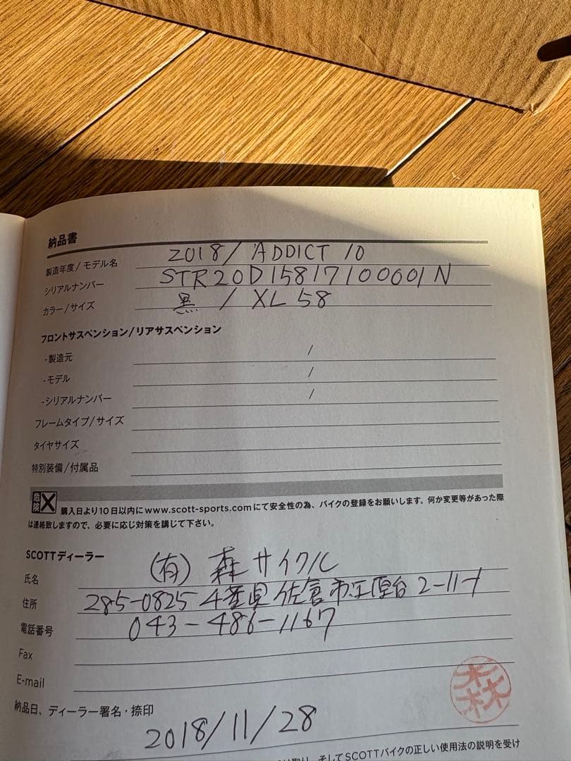 ジャンク品 　SCOTT ADECT10 ロードバイク　カーボンフレーム