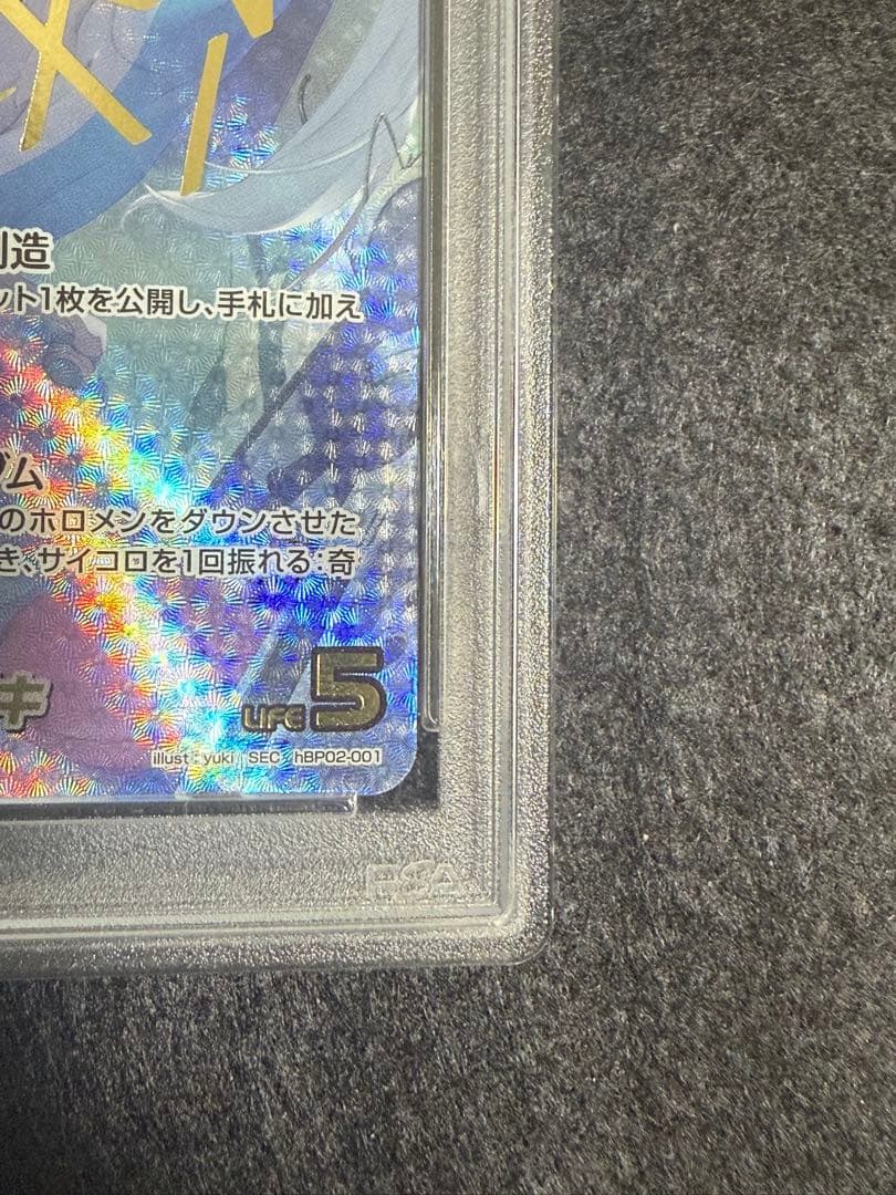 ホロライブOCG クインテットスペクトラム 白上フブキ SEC PSA10