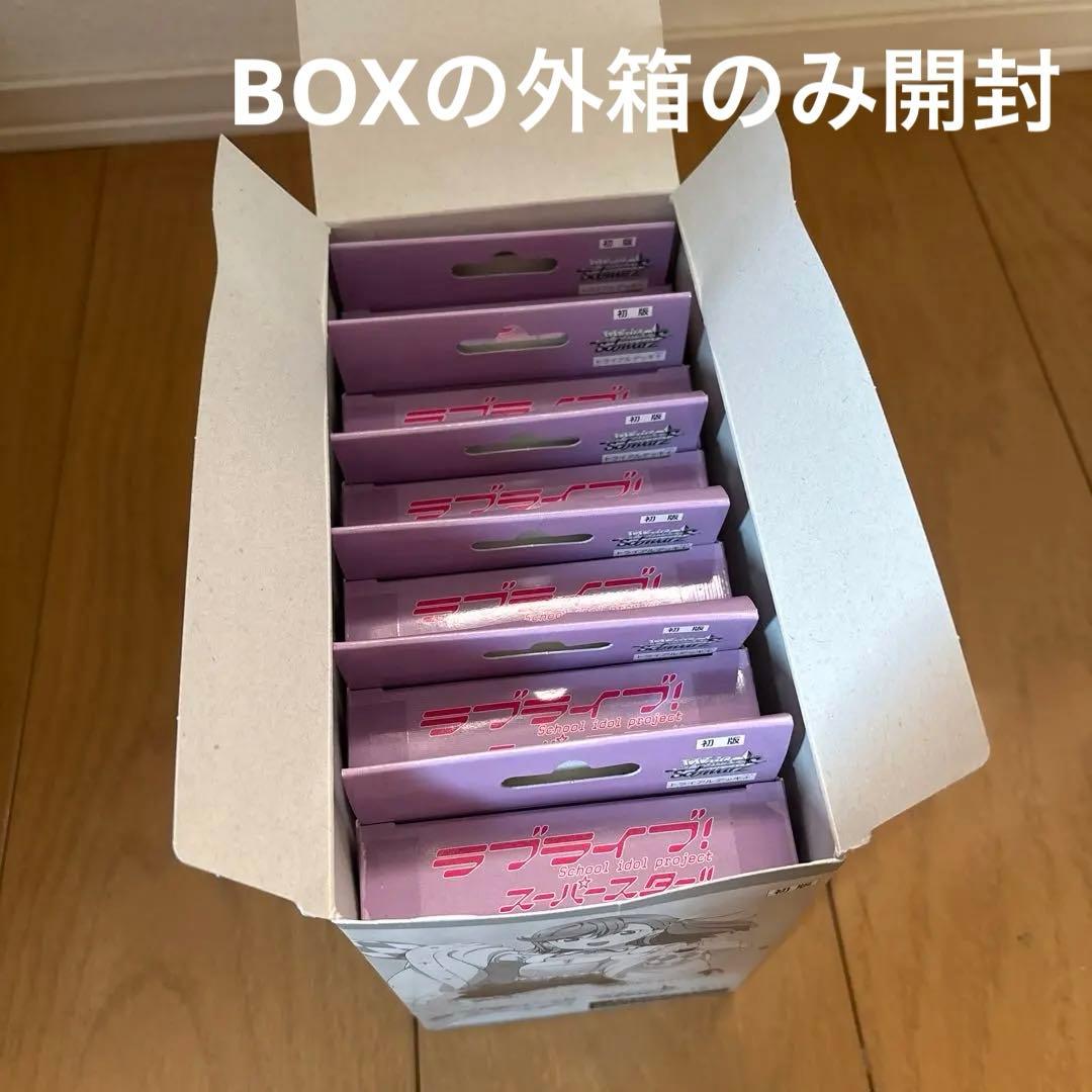 ヴァイスシュヴァルツ ラブライブ　スーパスター　トライアルデッキプラス　ボックス