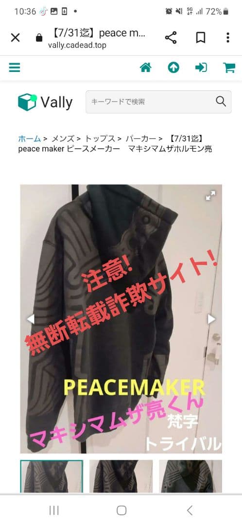 【激レア】peacemaker ピースメーカー　マキシマムザホルモン 亮くん