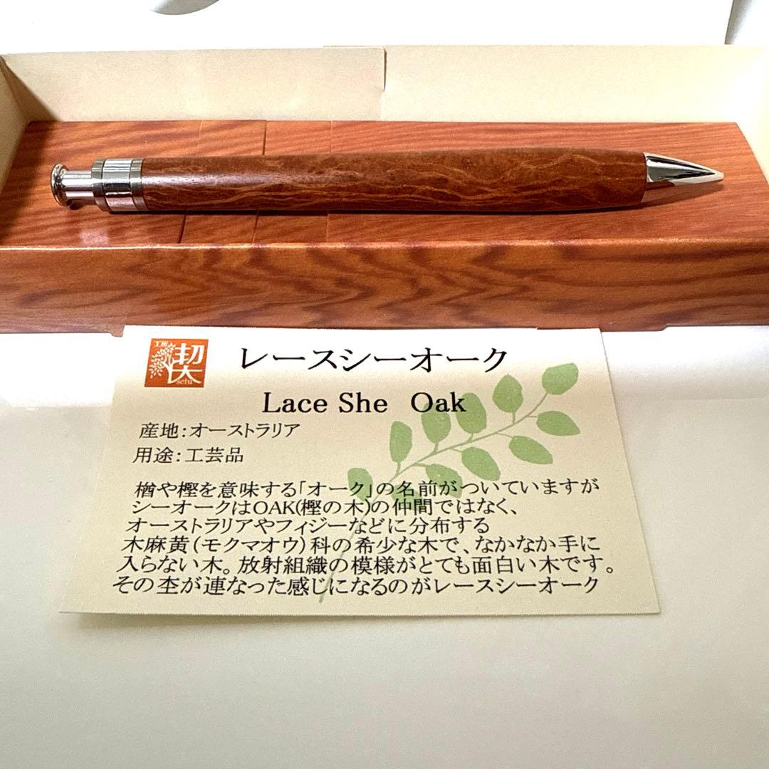【新品未使用】工房楔 ペンシル楔 レースシーオーク