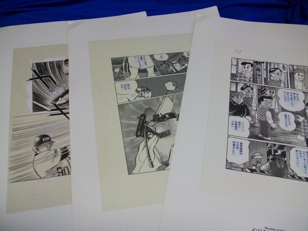 バナナフィッシュ　吉田秋生・名探偵コナン　青山剛昌・高橋留美子等　複製原画セット