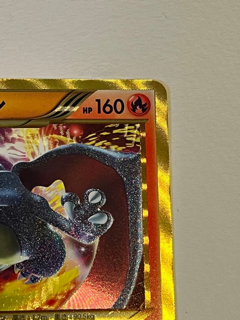 杉本 リザードン UR BW7 プラズマゲイル 077/070 色違い