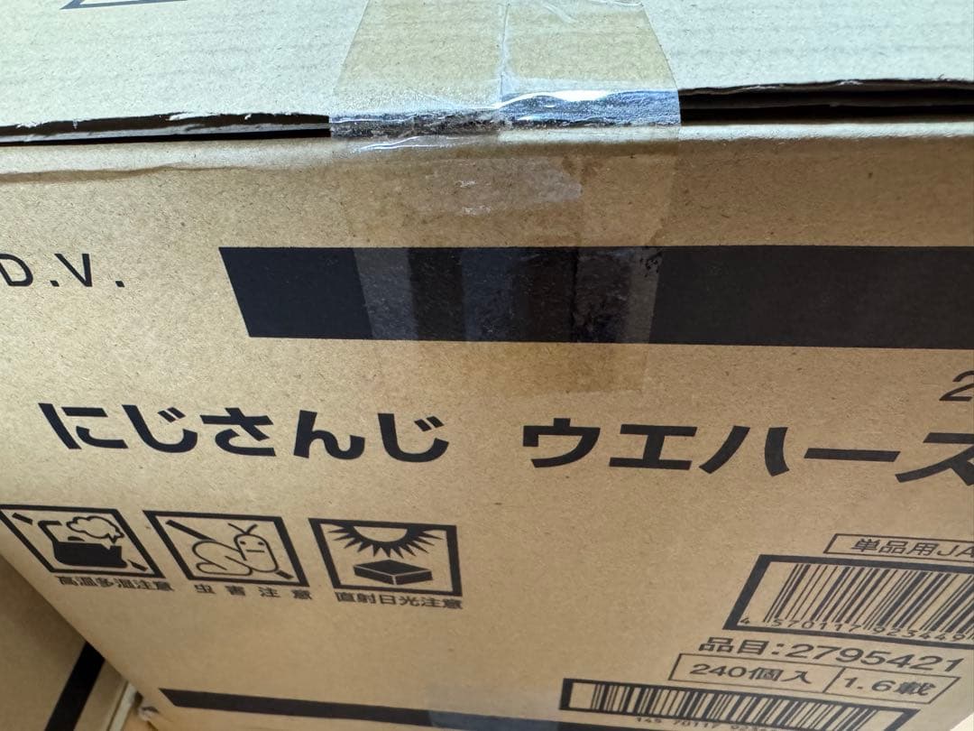 【未開封カートン】にじさんじ ウエハース2 焼菓子 食玩 バンダイBANDAI