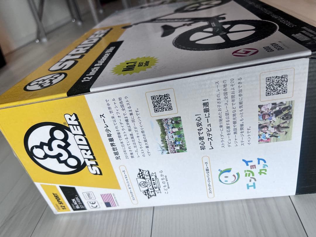 【新品未開封】STRIDER 12インチバランスバイク スポーツモデル　ブラック