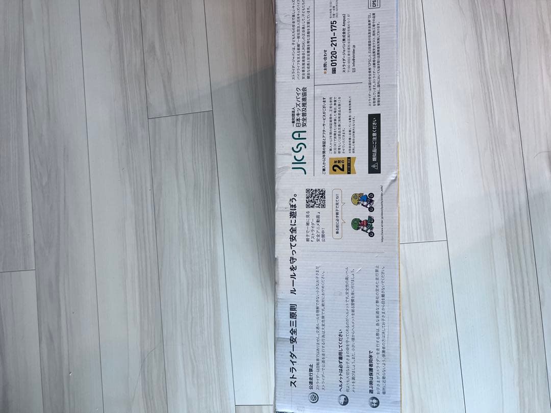 【新品未開封】STRIDER 12インチバランスバイク スポーツモデル　ブラック