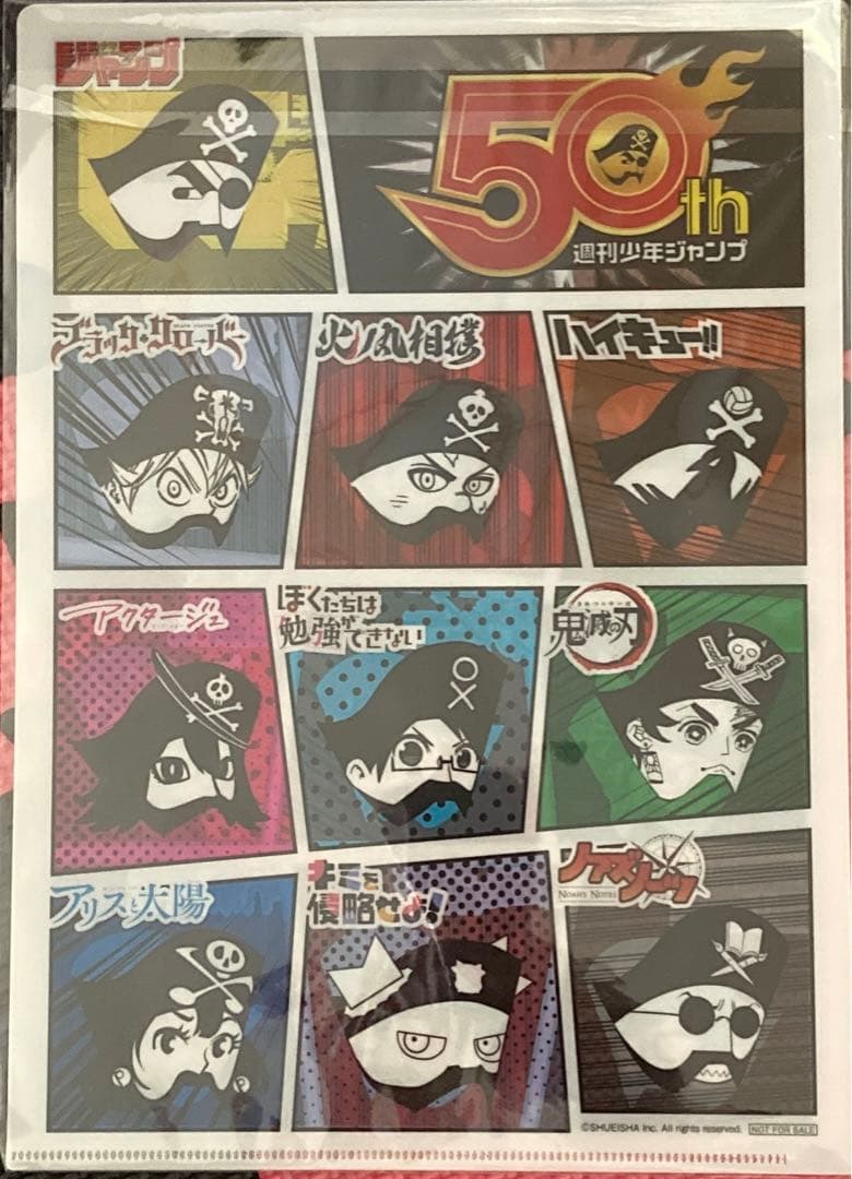 週刊少年ジャンプ　当選品　10点セット　まとめ売り