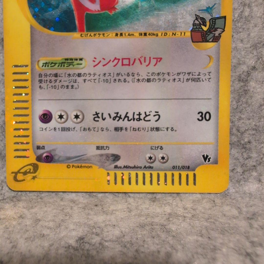 水の都のラティアス　水の都のラティオス　セット　ポケモンカード　バラ売り不可