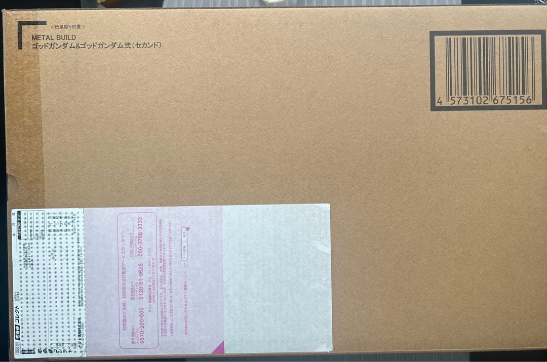 【新品未開封】LBUILD ゴッドガンダム＆ゴッドガンダム弐　2次出荷分