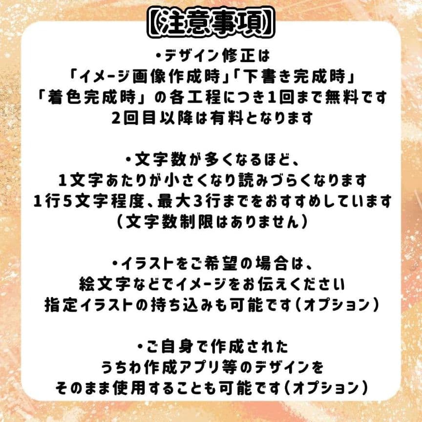 手書きネオンうちわオーダー mao*ページ