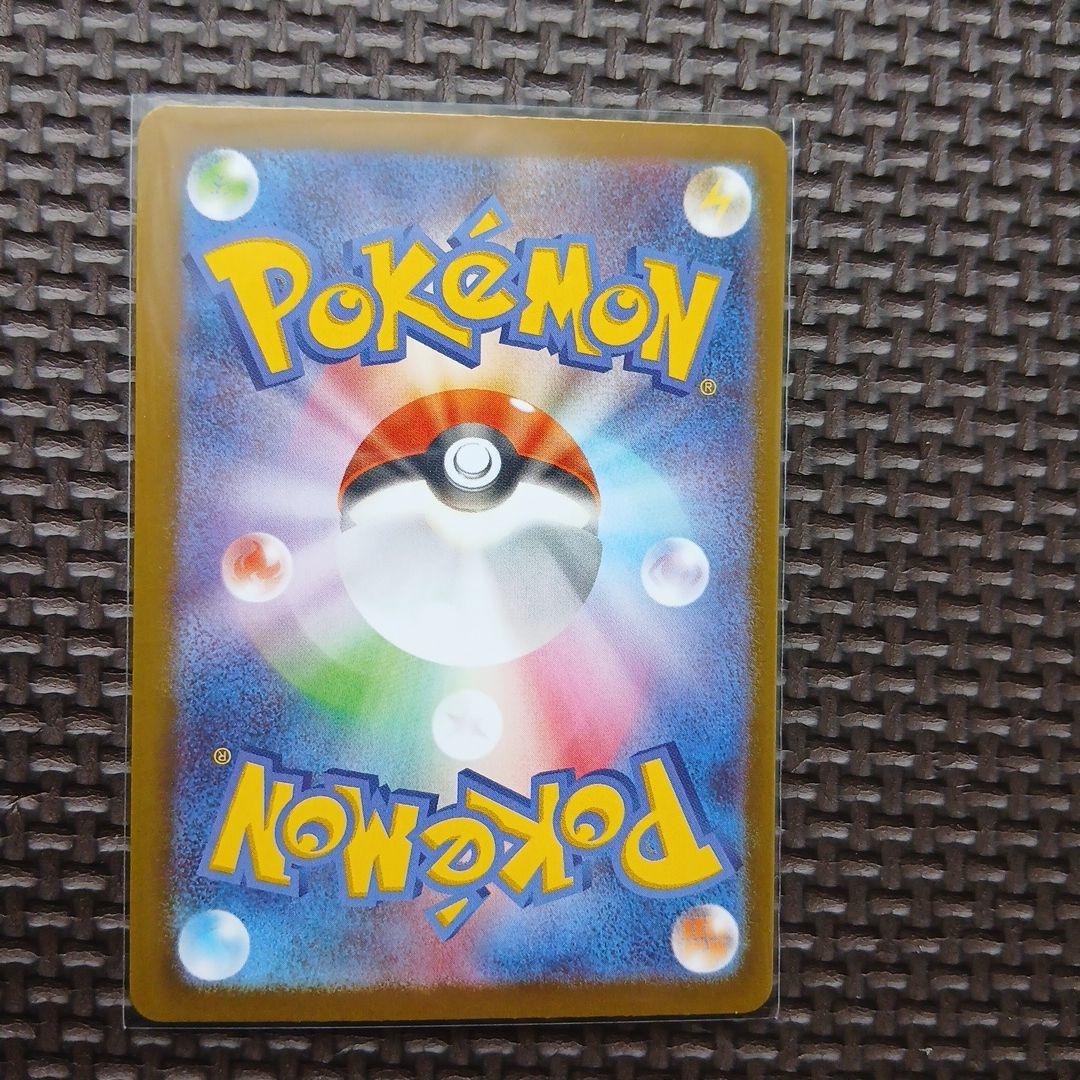 テレパス超エネルギー　エラーカード　(079/080)