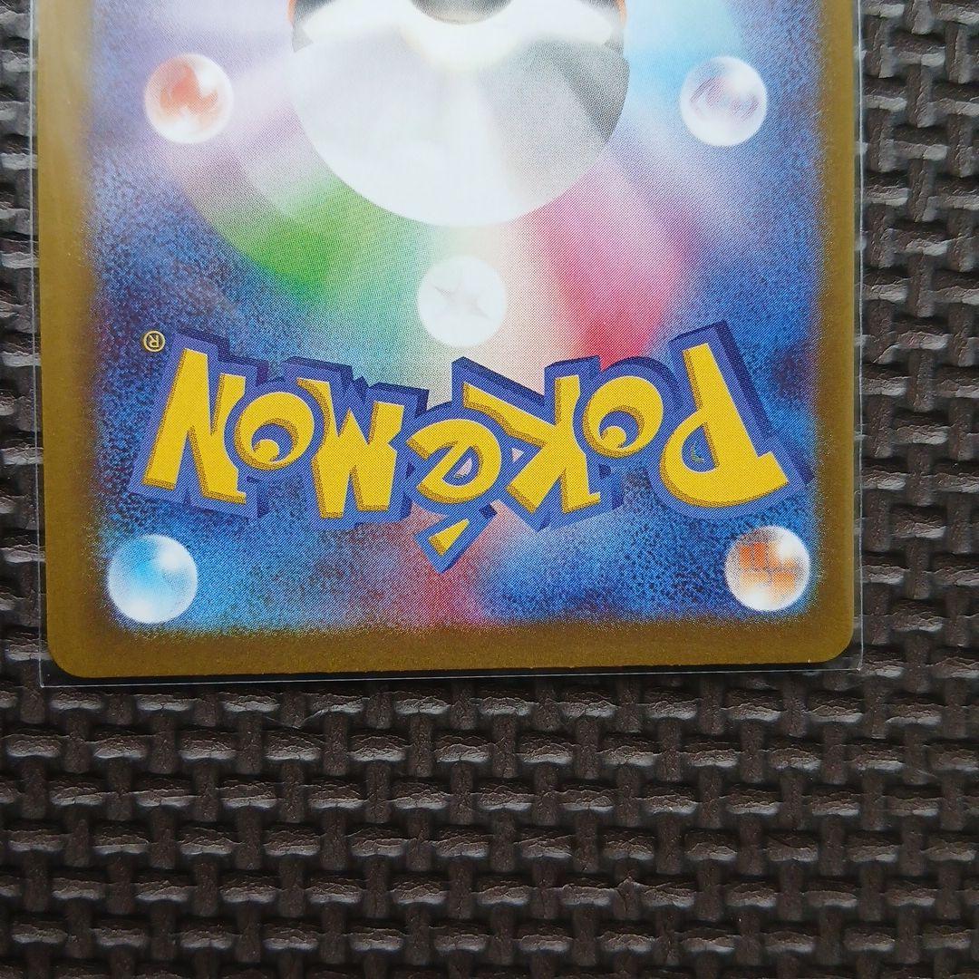 テレパス超エネルギー　エラーカード　(079/080)