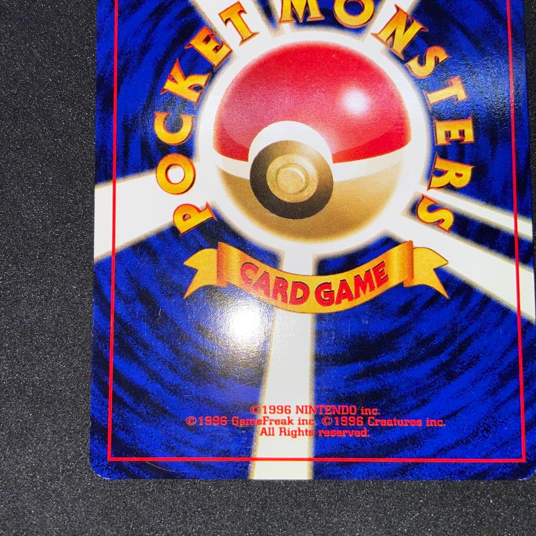 【旧裏ポケモンカード】ナツメのゲンガーLV.39 ★ジム拡張第2弾 闇からの挑戦