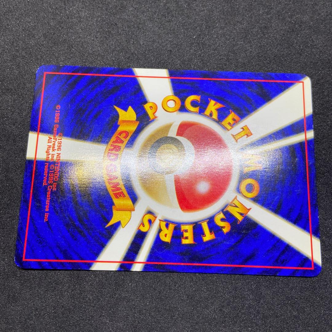 【旧裏ポケモンカード】ナツメのゲンガーLV.39 ★ジム拡張第2弾 闇からの挑戦