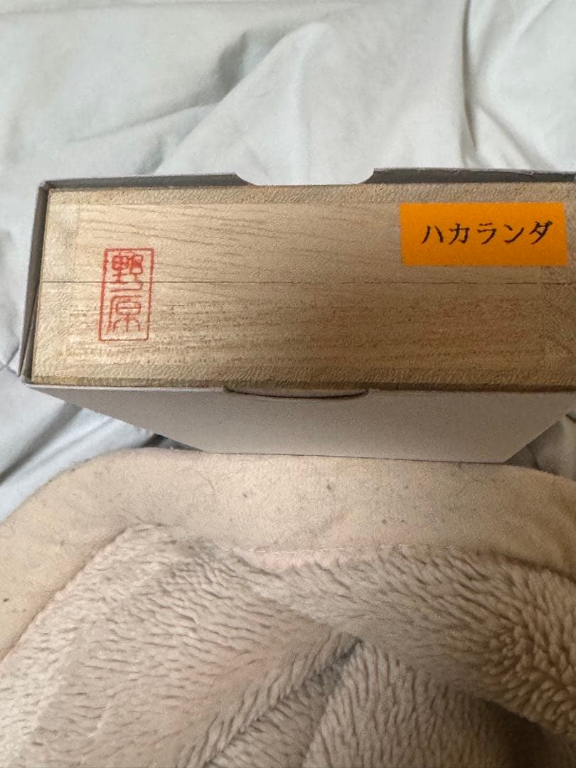新品未使用　野原工芸　新型シャープペンシル　ゴールド金具　ハカランダ　超希少樹種