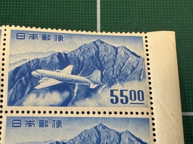 航空切手「立山航空」　55円切手　田型　「印刷庁製造」銘版付き