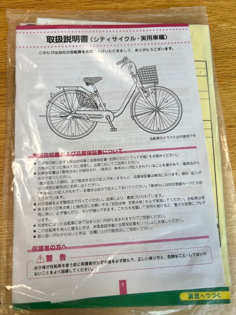 BRIDGESTONE シティサイクル 26インチ　アルミーユ ベルト(3段変速