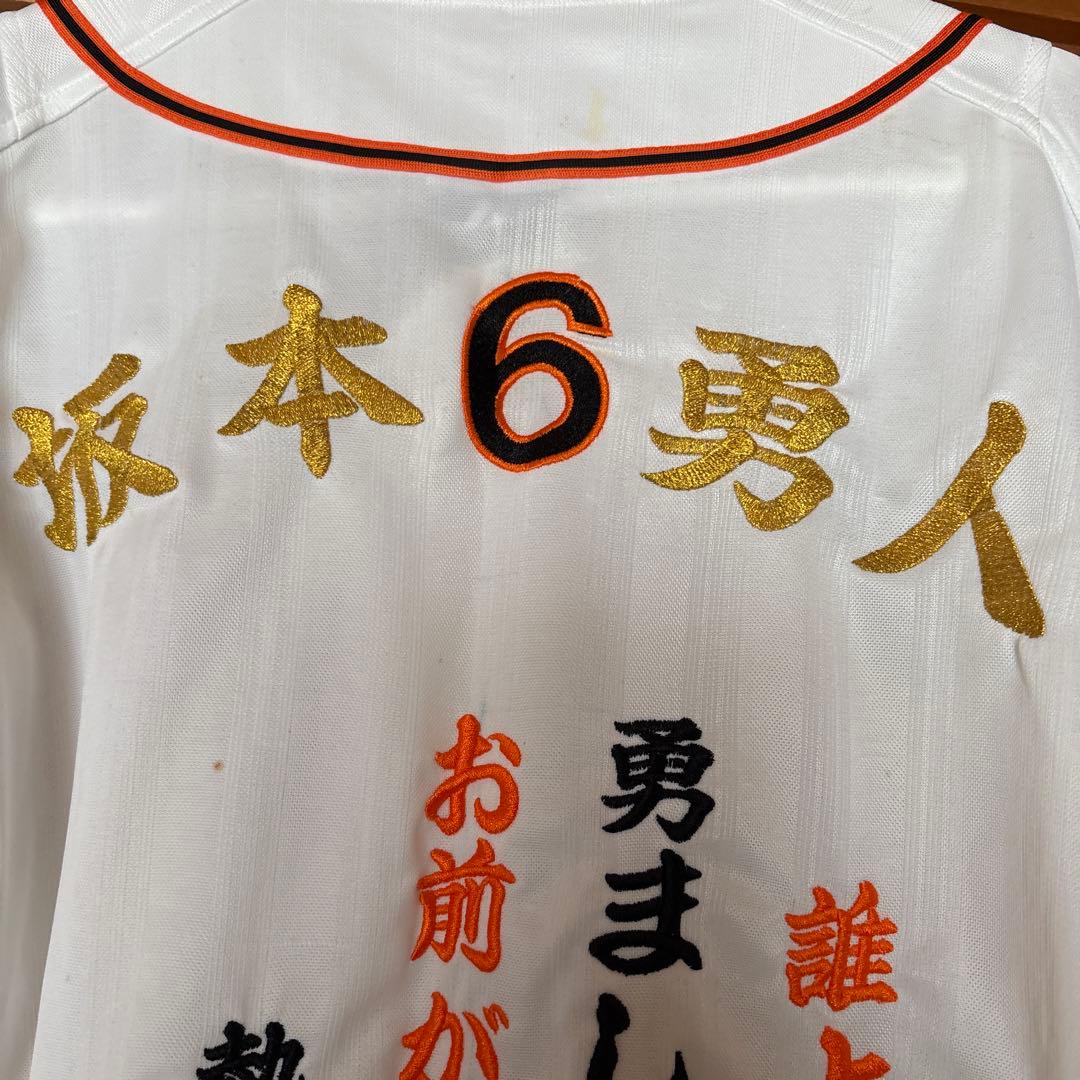 読売ジャイアンツ　GIANTS ユニフォーム 坂本 6