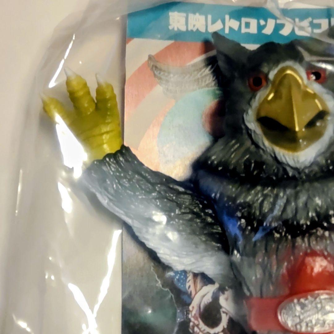 東映レトロソフビコレクション 改造ネズコンドル 26cm