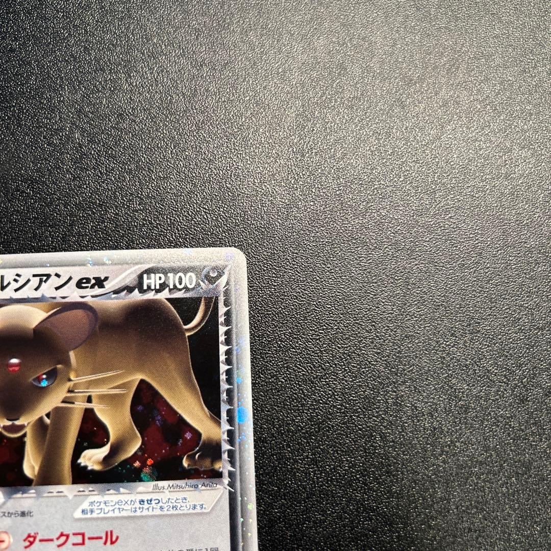 【超希少】R団のペルシアンex ホロ 053/PCG-P プロモ