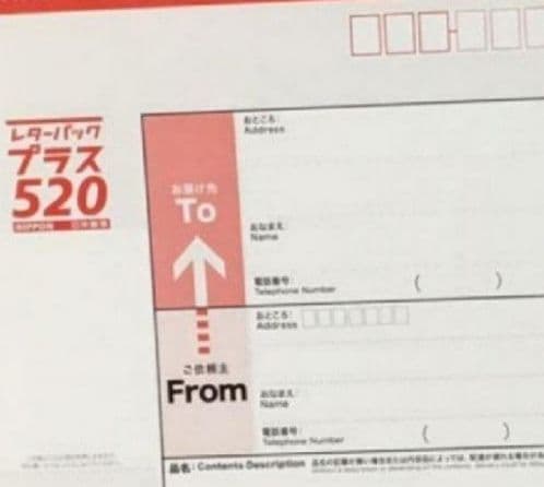 ★レターパックプラス１６０枚