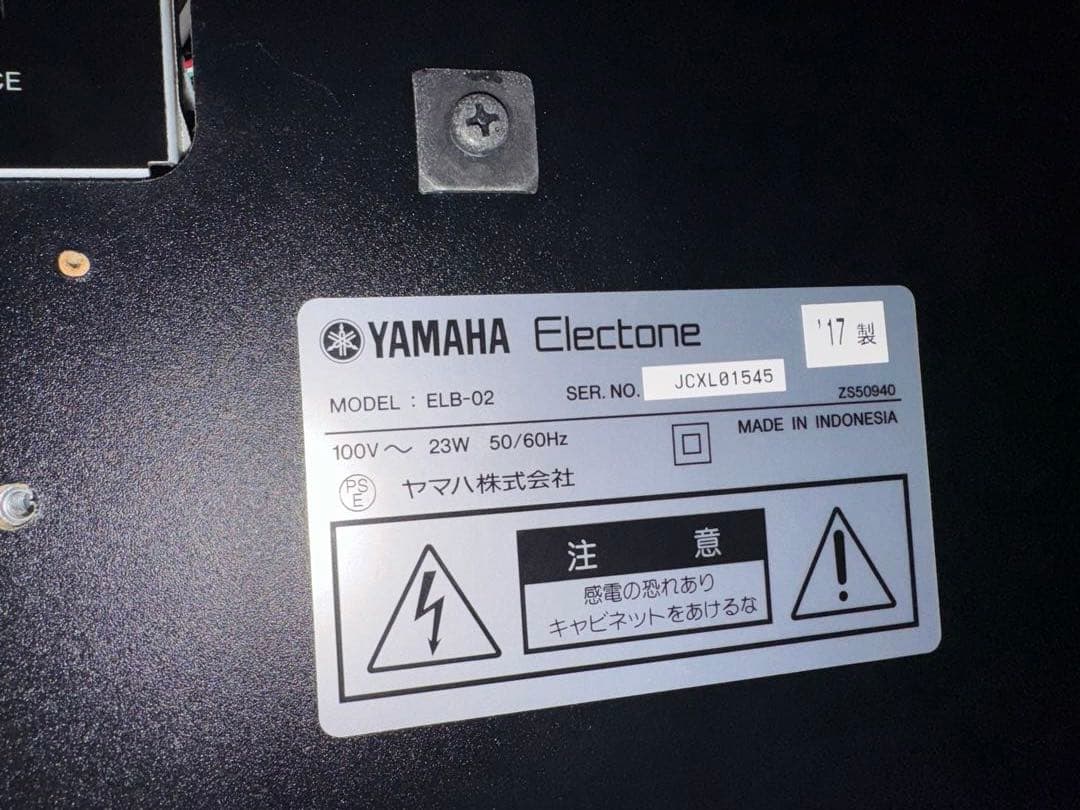 （送料込）2017年製エレクトーン　STAGEA ELB-02