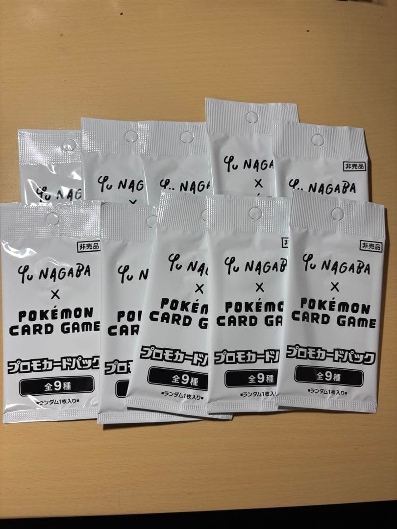 Yu Nagaba コラボ ポケモンカードパック 10パック