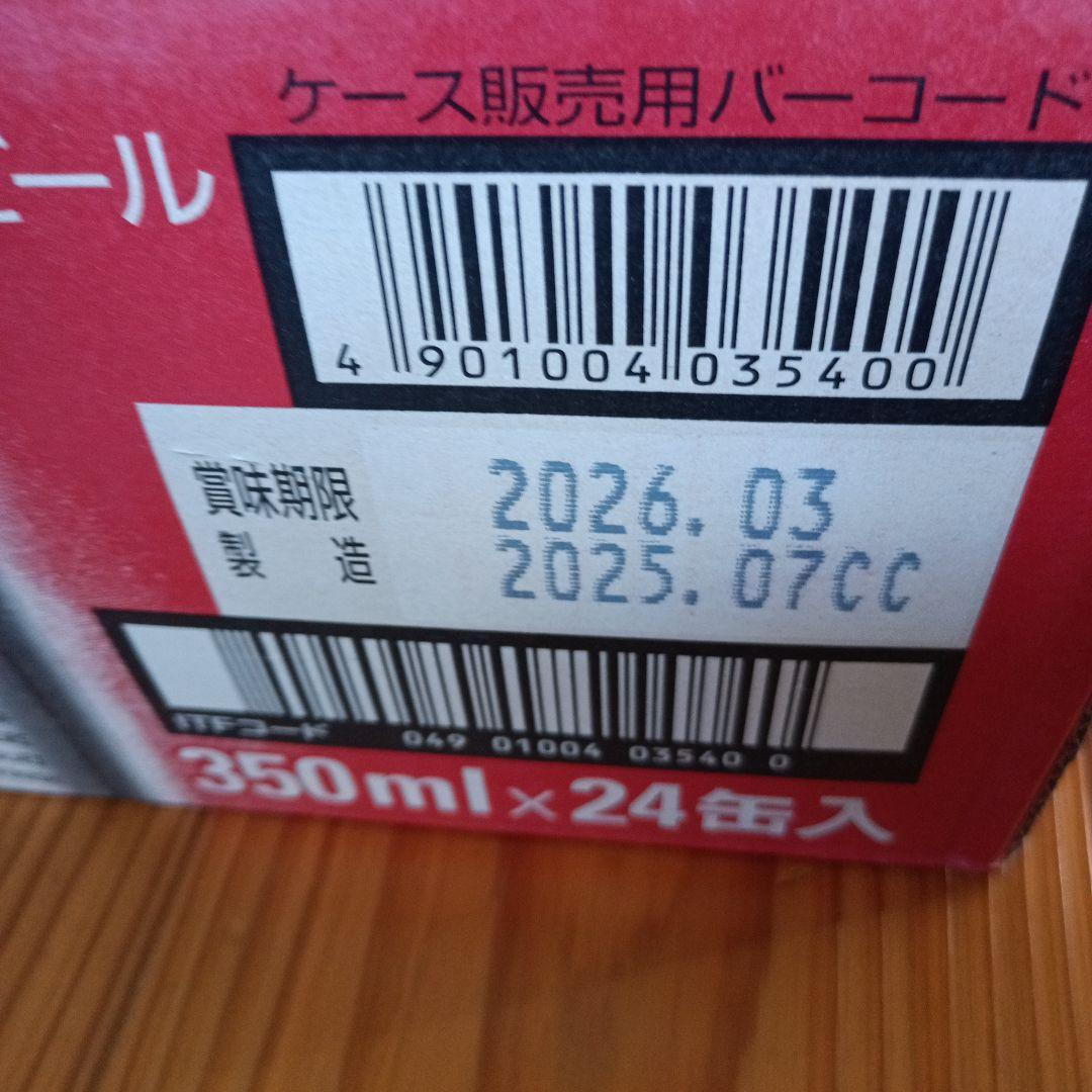 アサヒ スーパードライ 350ml×24缶 （2ケース）