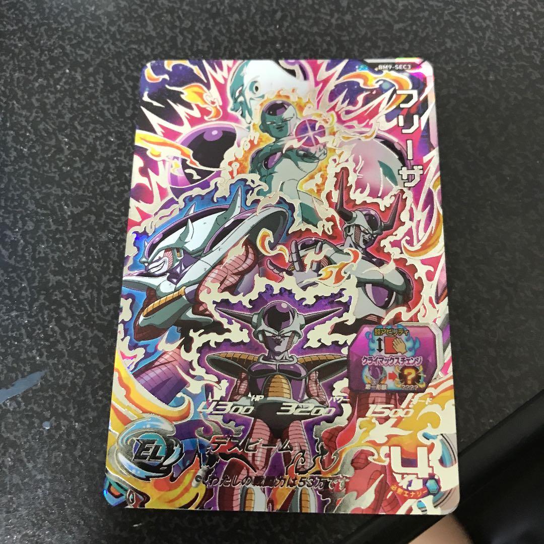 スーパードラゴンボールヒーローズBM9-SEC3 フリーザ