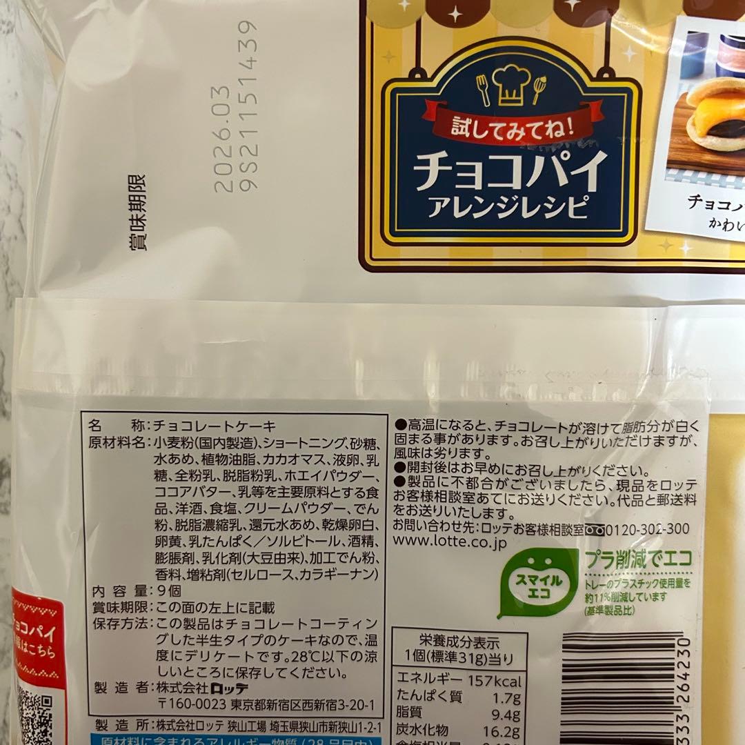 お値下げ中⭕️ お菓子詰め合わせ まとめ売り アミューズメント/チョコレート