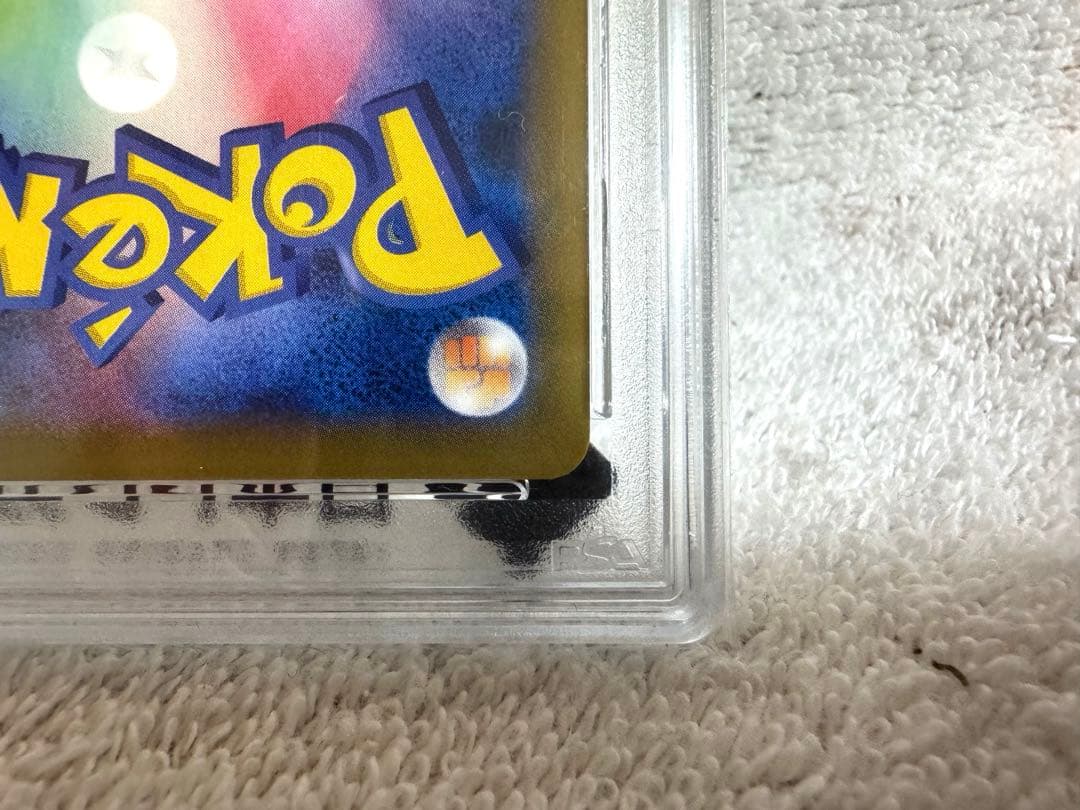 [あんしん鑑定] ポケカ ドリームリーグ ピッピ プロモ PSA10鑑定品