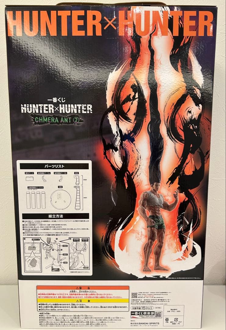 〚新品未開封〛HUNTER×HUNTER ゴン ラストワン