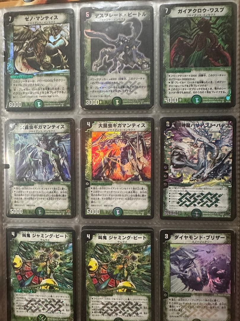 15年前くらいのデュエル・マスターズ