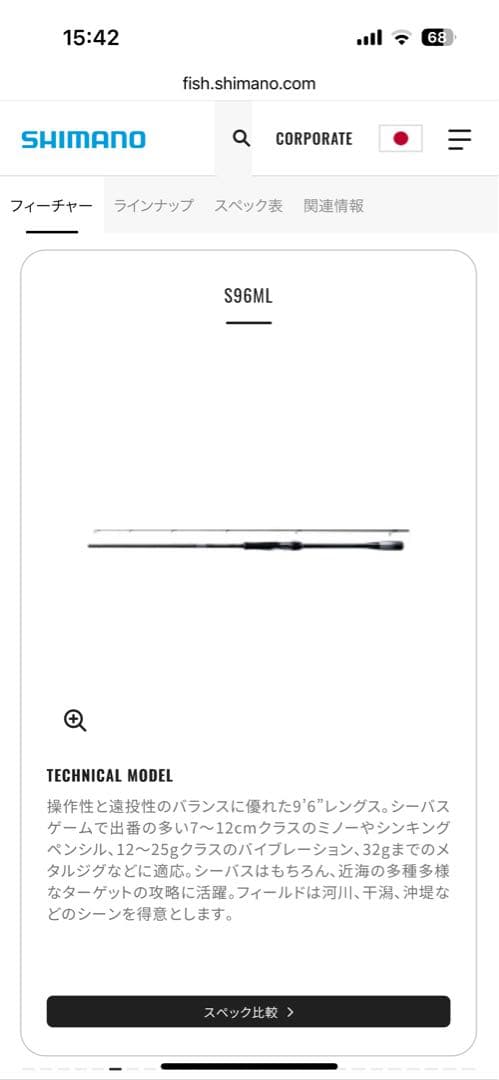 シマノ 20ルナミス S96ML