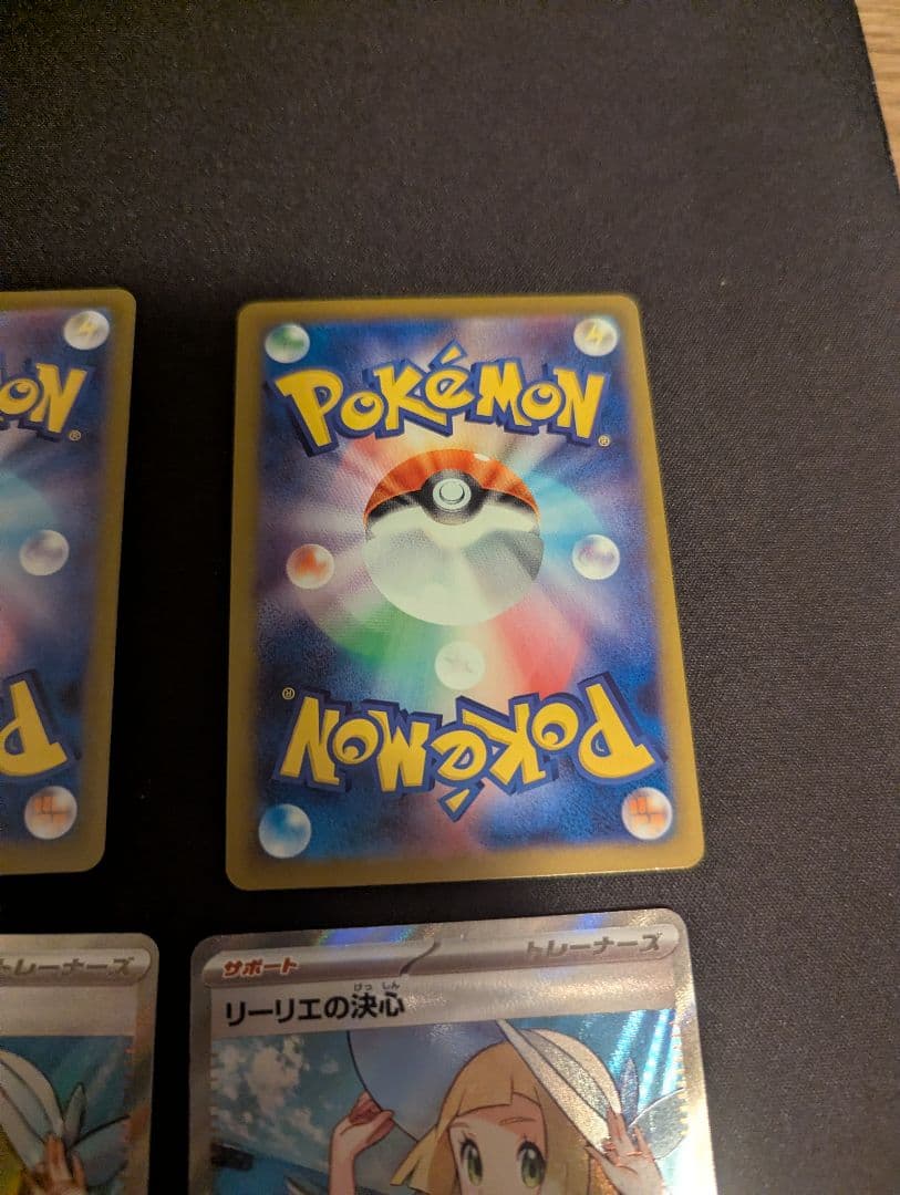 め*き様 リーリエの決心　SR　4枚セット　プレイ用　ポケモンカード