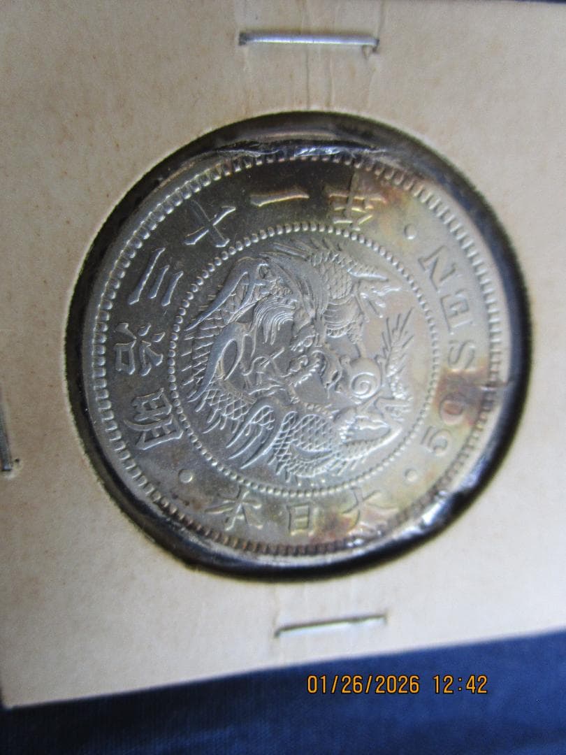 大型50銭銀貨　明治年号　龍大型銀貨　3枚　品物保障　3枚セット