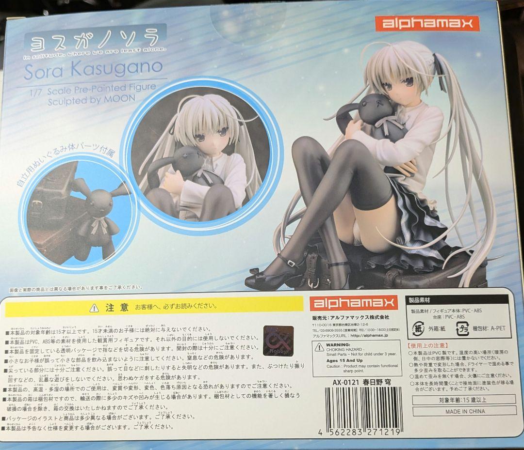 春日野 穹 1/7スケール アルファマックス