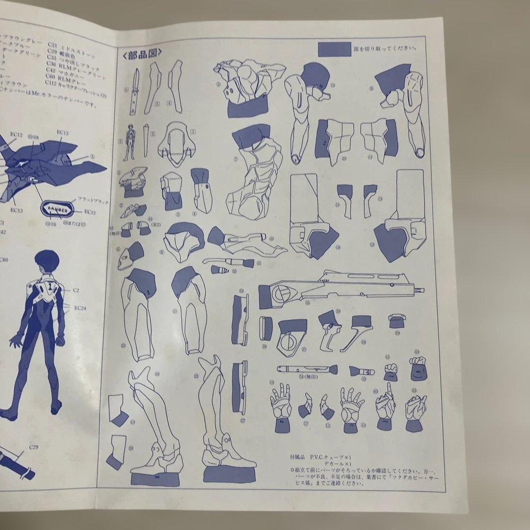 ソフビ組立キット　EVA-01 TEST TYPE