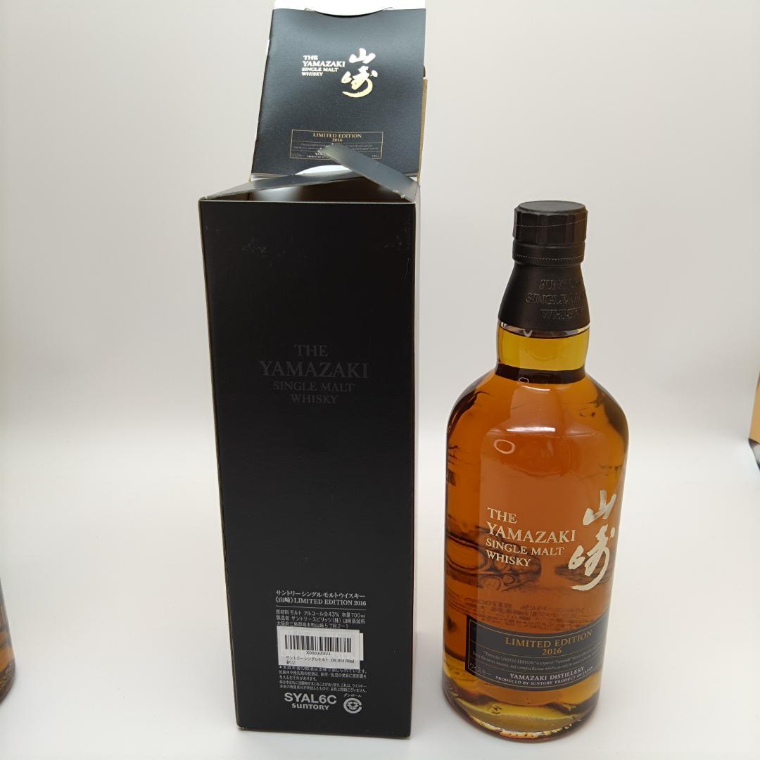 山崎　LIMITED　EDITION 2015&2016　希少シングルモルト