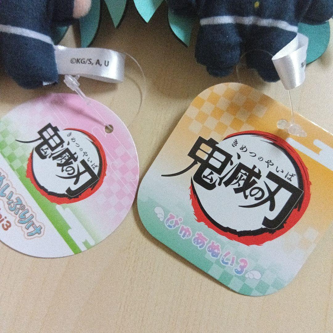アニメ『鬼滅の刃』ぬいぷりけmini3 ぴゅあぬい 時透無一郎 2点セット