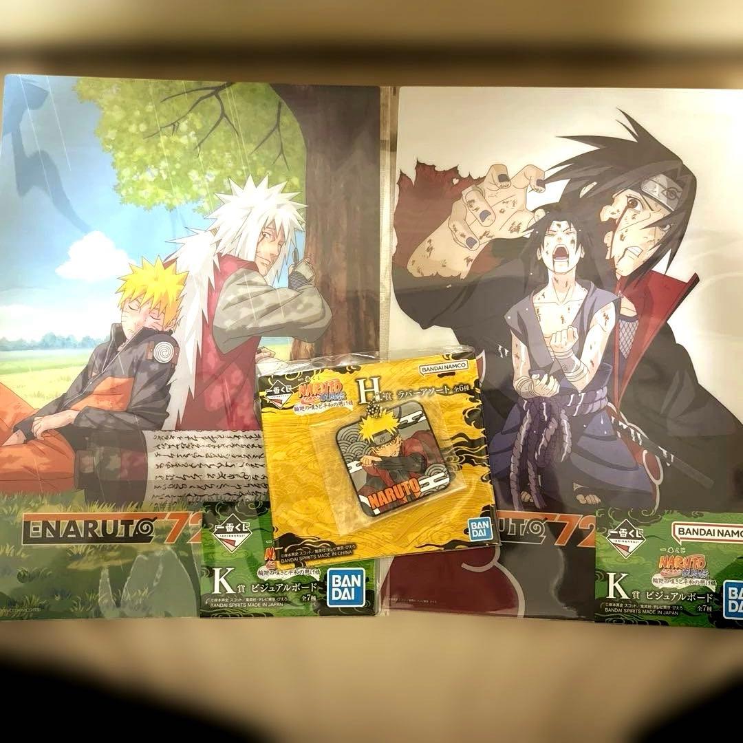 i*u様 一番くじ NARUTO A賞 うずまきナルト仙人モード＋下位賞３点セッ