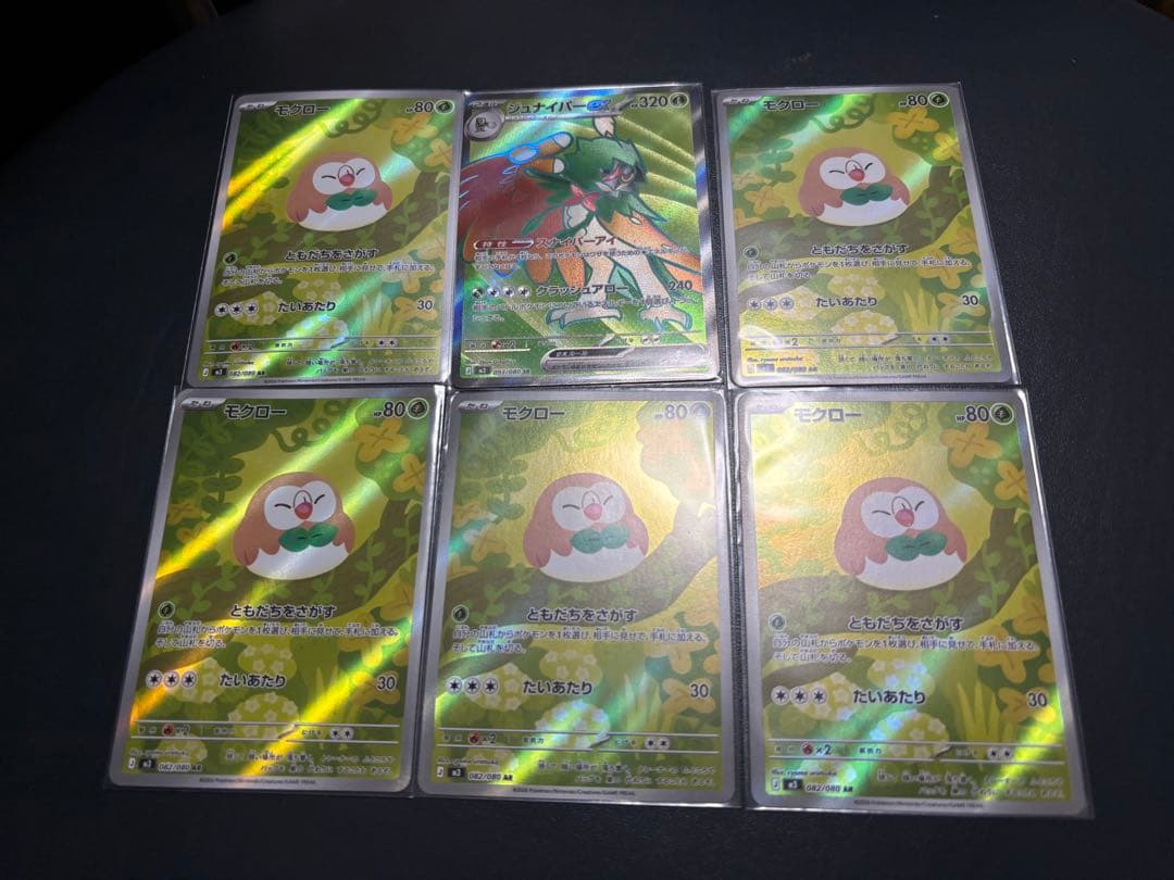 ポケカ　ポケパッド　メイのはげまし　ニャースRR メガスターミーex RR