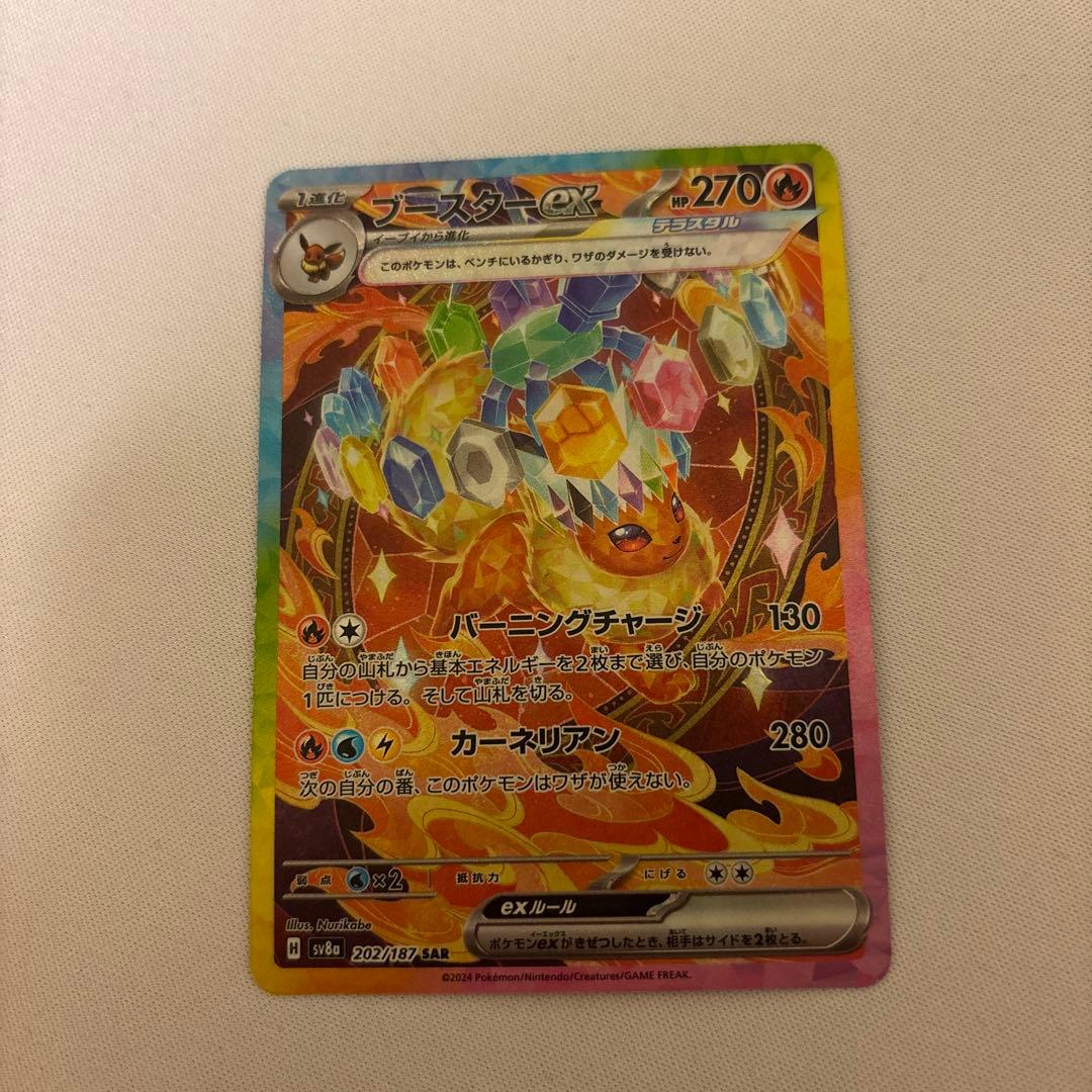 イーブイex SAR テラスタルフェスex