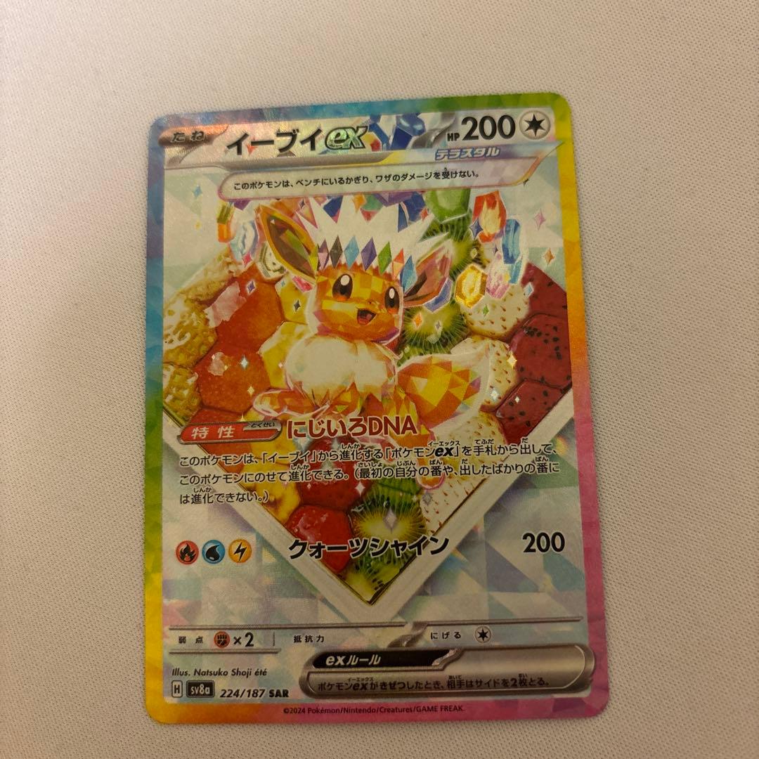 イーブイex SAR テラスタルフェスex